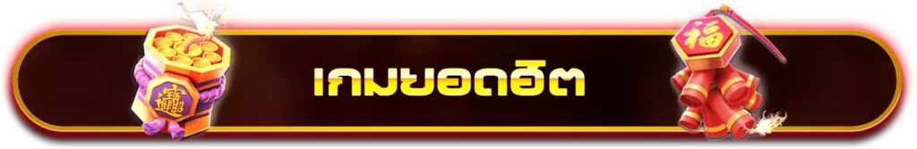 เว็บตรงไม่มีขั้นต่ํา