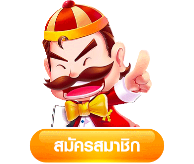 เว็บตรงไม่มีขั้นต่ํา